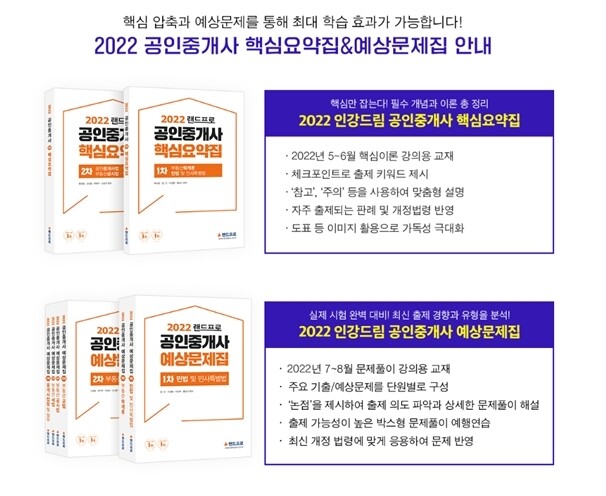 참된 [23차] -공무원수험신문-인강드림-9일(월) 오전8시 예약송출.jpg