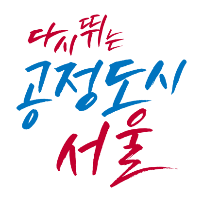 서울시 로고.png