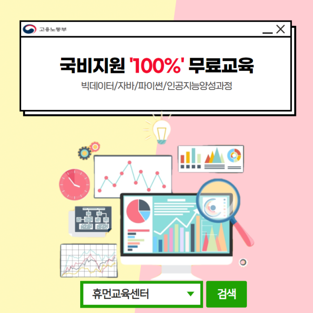 참된 [27차] -공무원수험신문-휴먼교육센터-바로송출.png