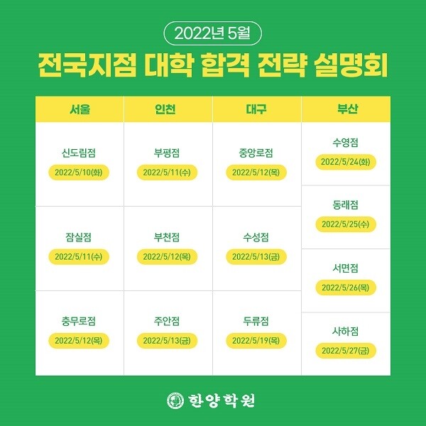 참된 [29차] -공무원수험신문-한양학원-10일 오전9시 예약송출.jpg