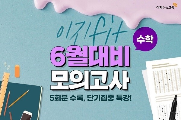 참된 [34차] -공무원수험신문-이지수능교육-바로송출.jpg