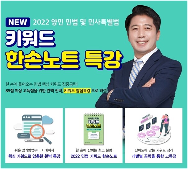 참된 [33차] -공무원수험신문-랜드프로-11일 오전11시 예약송출.jpg