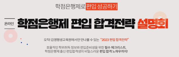 참된 [36차] -공무원수험신문-김영평생교육원-바로송출.png