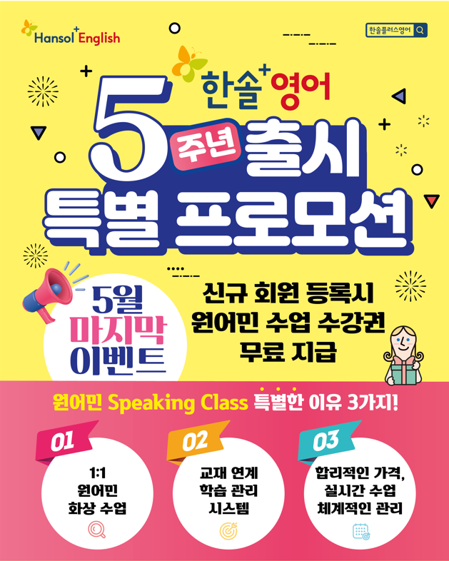 참된 [41차] -공무원수험신문-한솔플러스영어-바로송출.png