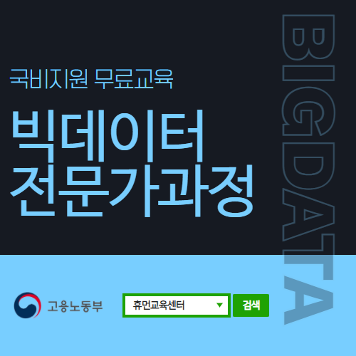 참된 [45차] -공무원수험신문-휴먼교육센터-바로송출.png