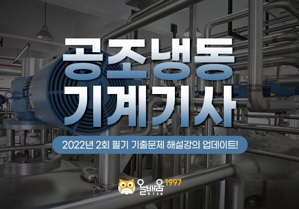 참된 [46차] -공무원수험신문-올배움-바로송출.jpg