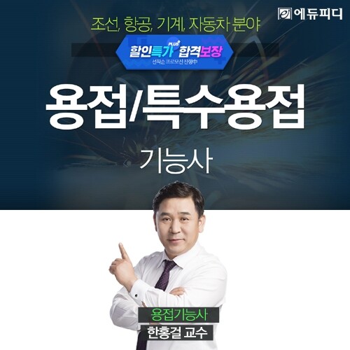 참된 [47차] -공무원수험신문-에듀피디-바로송출.jpg