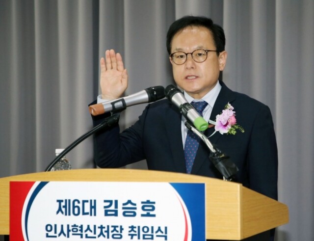김승호 인사혁신처장 취임식 1.jpg