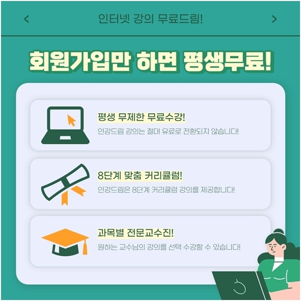 참된 [53차] -공무원수험신문-인강드림-16일 8시 예약송.jpg