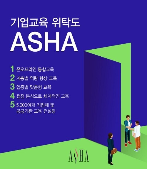 참된 [61차] -공무원수험신문-아샤-바로송출.jpg