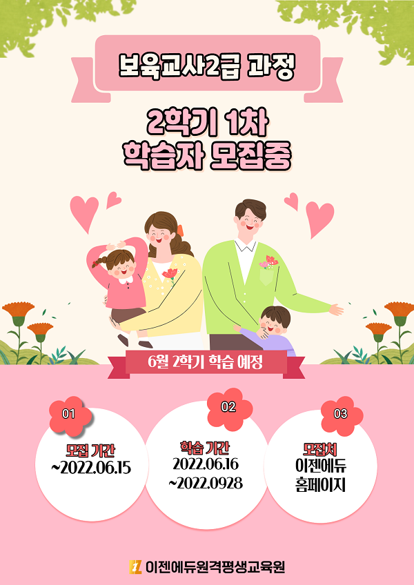 참된 [72차] -공무원수험신문-이젠에듀-바로송출.png