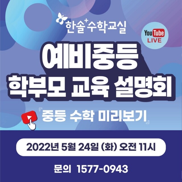 참된 [73차] -공무원수험신문-한솔플러스-바로송출.jpg