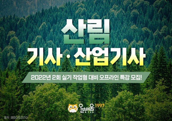 참된 [79차] -공무원수험신문-올배움-바로송출.jpg