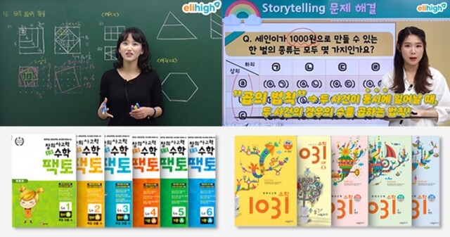 참된 [83차] -공무원수험신문-엘리하이-23일 9시 예약송출.jpg