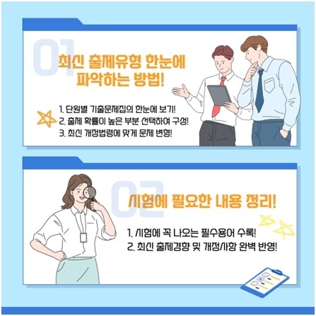 참된 [87차] -공무원수험신문-인강드림 기출2-23일 8시 예약송출.jpg