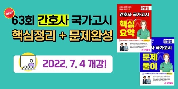 [플래나]후불_37회_공무원수험신문_대방열림고시학원_0524바로송출.jpg