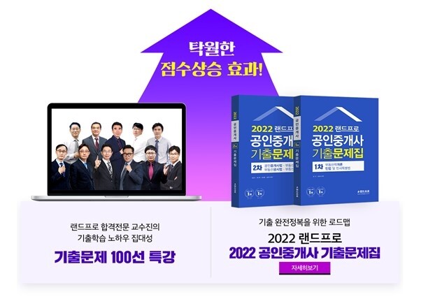 참된 [107차] -공무원수험신문-랜드프로 기출특강-25일 11시 예약송출 .jpg