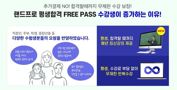 참된 [112차] -공무원수험신문-랜드프로 평생-26일 11시 예약송출.jpg