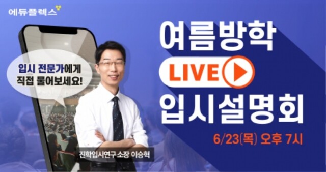 참된 [121차] -공무원수험신문-에듀플렉스-바로송출.jpg