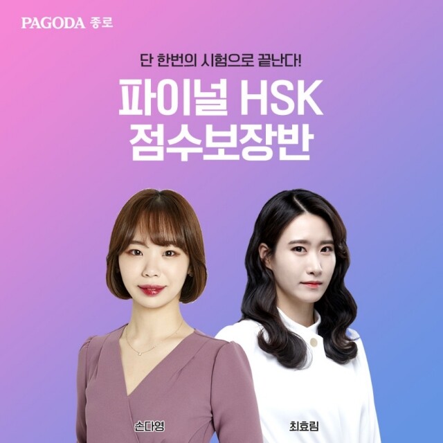 공무원수험신문-파고다-27일(금) 오후5시 예약송출.JPG