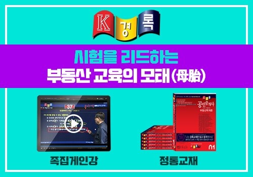 참된 [119차] -공무원수험신문-경록-27일(금) 오전 10시 예약송출.jpg