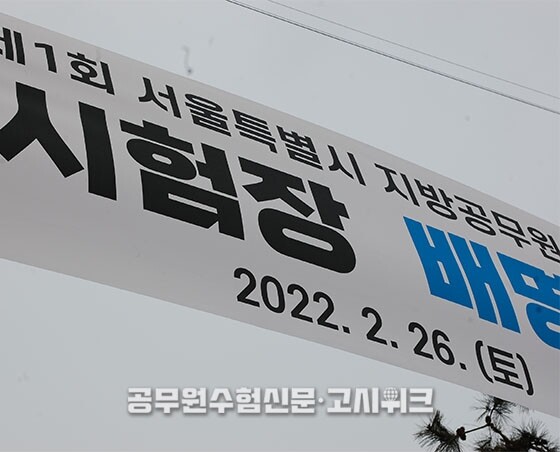 서울시 지방직.jpg