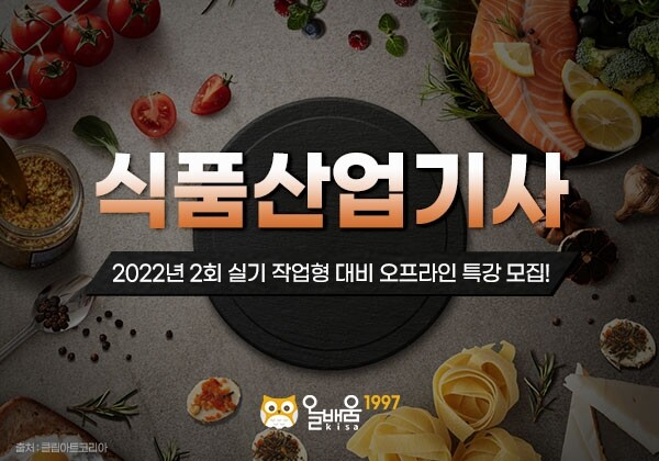 참된 [127차] -공무원수험신문-올배움-바로송출.jpg