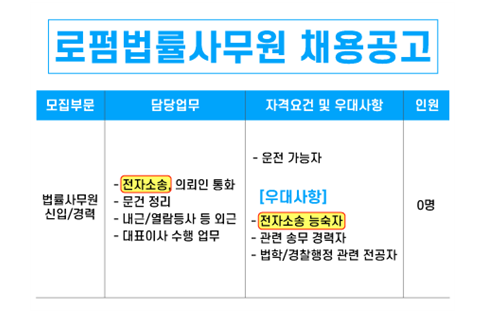 참된 [132차] -공무원수험신문-법률학원-바로송출.png