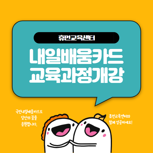 참된 [128차] -공무원수험신문-휴먼교육센터2-28일 9시 예약송출.png