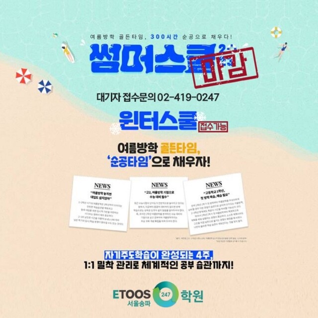 참된 [124차] -공무원수험신문-이투스247-29일 오전9시 예약송출.jpg