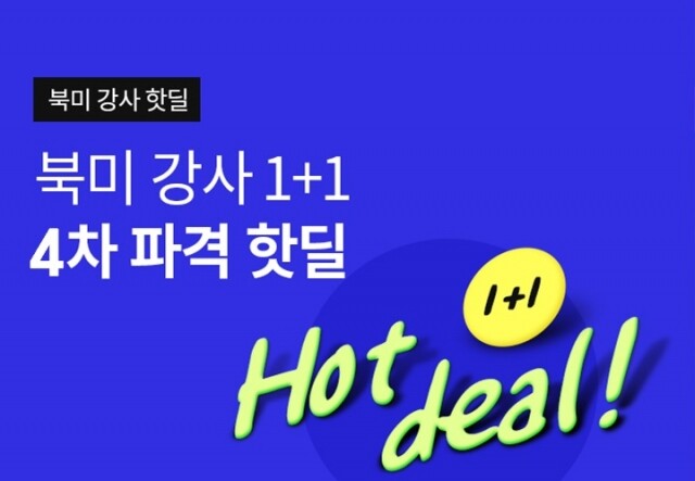 참된 [123차] -공무원수험신문-민트영어-30일 8시 예약송출.jpg