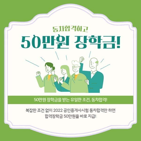 참된 [131차] -공무원수험신문-인강드림 장학금-30일 8시 예약송출 .jpg