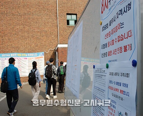 세무사 1차 사진 기사.jpg