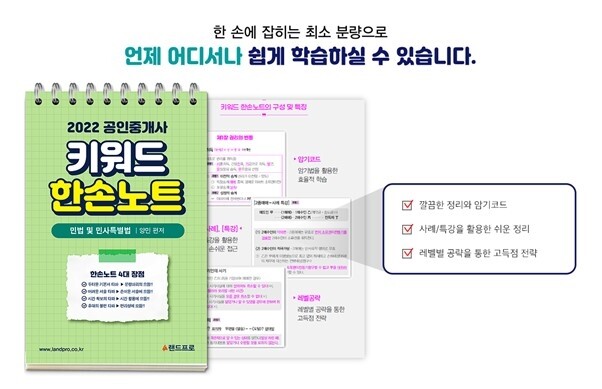 참된 [141차] -공무원수험신문-랜드프로(민법)-31일 오전11시 예약송출.jpg