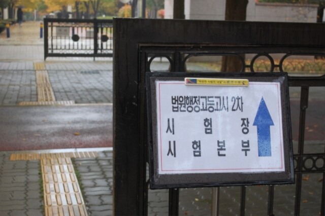 2면(법원행시 2차 합격자 발표).JPG