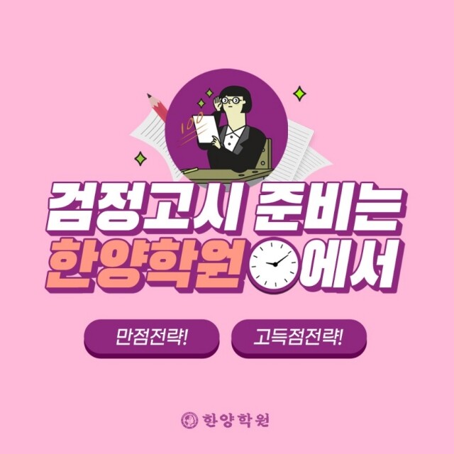 참된 [2차] -공무원수험신문-한양학원-바로송출.jpg