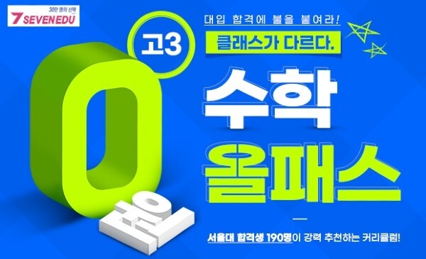 참된 [3차] -공무원수험신문-세븐에듀-바로송출.jpg