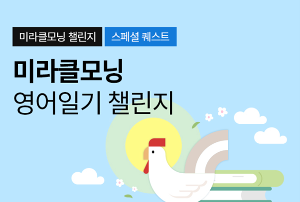 참된 [9차] -공무원수험신문-민트영어-6일(월) 오전8시 예약송출.png