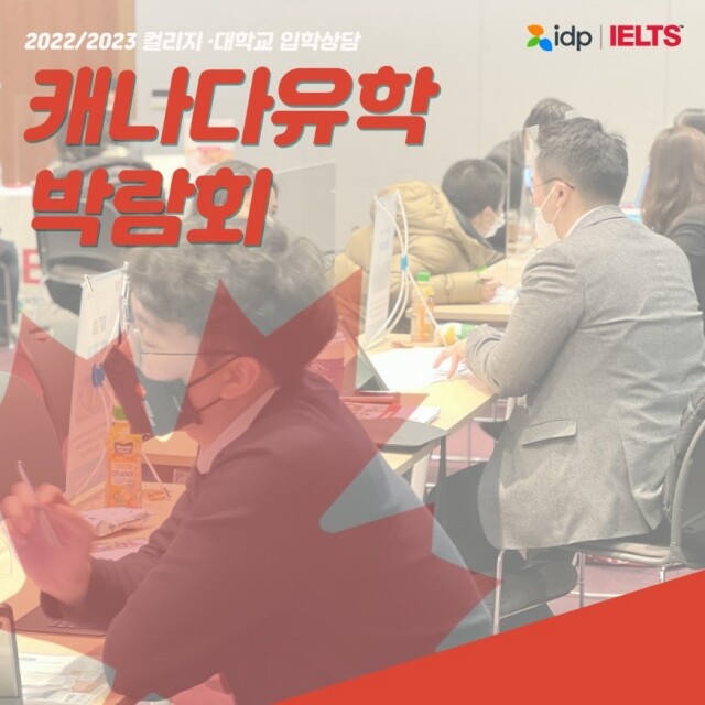 참된 [17차] -공무원수험신문-캐나다유학-7일 17시 예약송출 .jpg