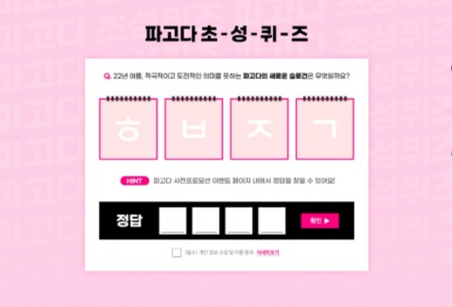 공무원수험신문-파고다-바로송출 (서브이미지).jpg