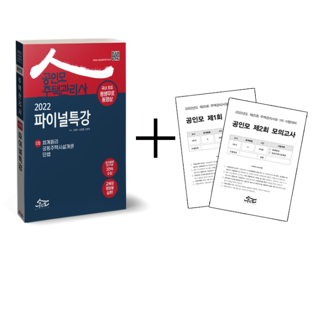 참된 [23차] -공무원수험신문-공인모-9일 오후5시 예약송출.png