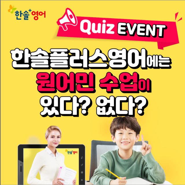 참된 [27차] -공무원수험신문-한솔플러스-바로송출 .png