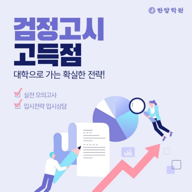 참된 [33차] -공무원수험신문-한양학원-10일 오전9시 예약송출.jpg