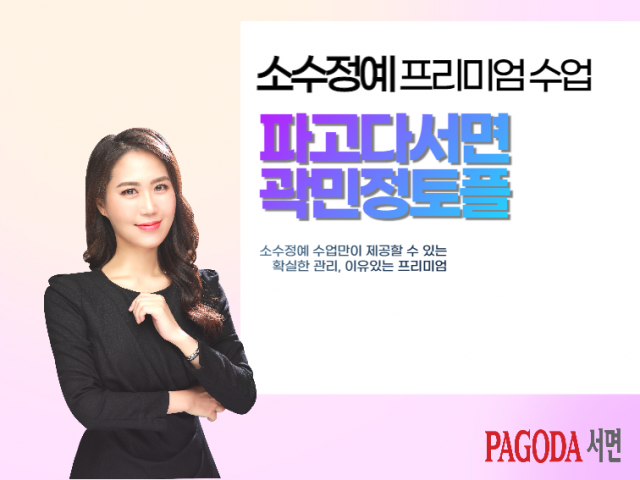 공무원수험신문-파고다-금일 오전11시 예약송출.png