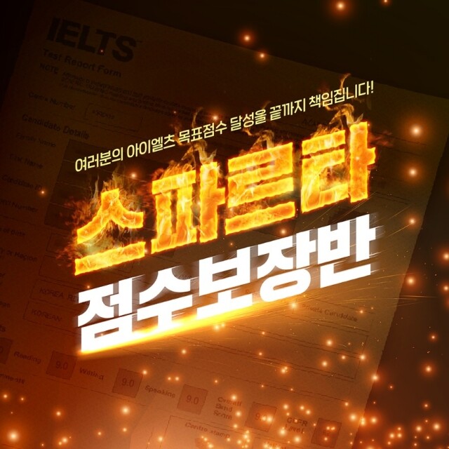 참된 [35차] -공무원수험신문-렉시스어학원-바로송출.jpg