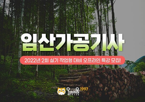 참된 [40차] -공무원수험신문-올배움-바로송출 (1).jpg