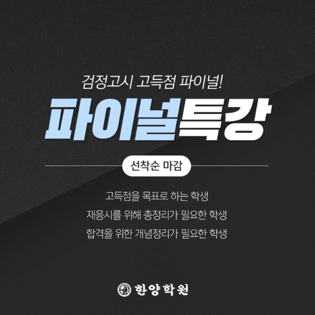 참된 [38차] -공무원수험신문-한양학원-13일 9시 예약송출.jpg