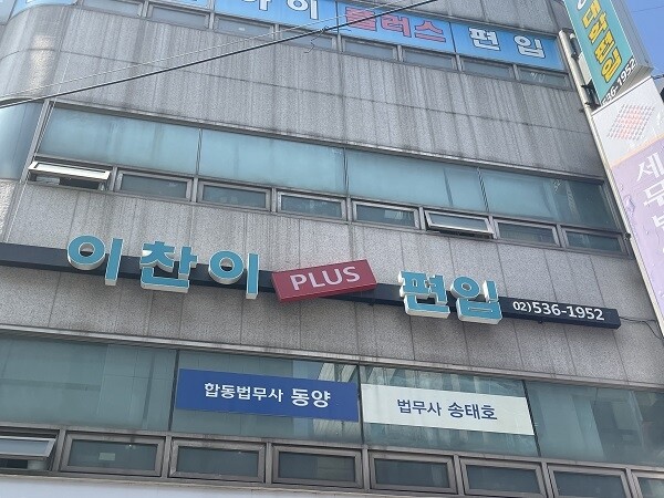 [플래나]후불_16회_공무원수험신문_이찬이편입학원_0613예약송출(오전 9시).jpg