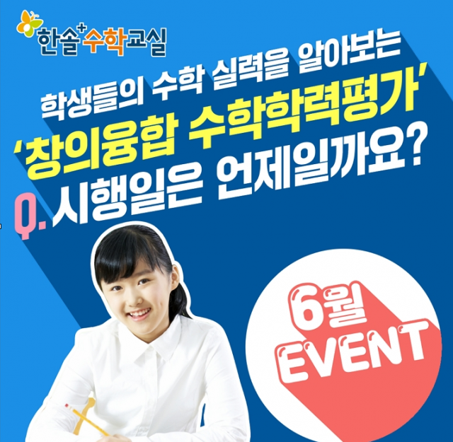 참된 [51차] -공무원수험신문-한솔플러스-바로송출.png