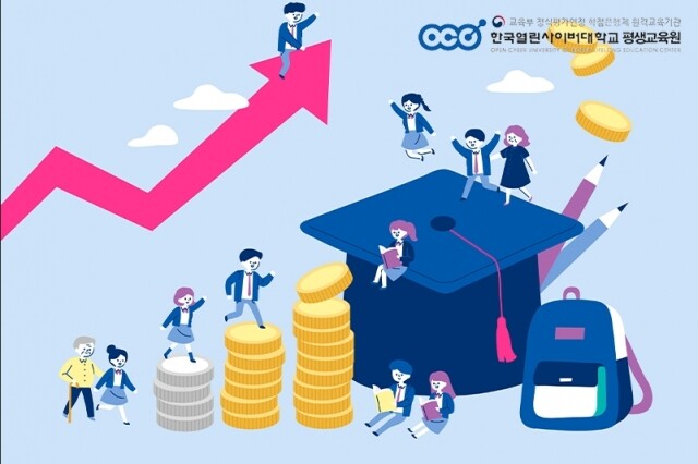 공무원수험신문-열린사이버대학-14일(목) 오전8시 예약송출.jpg